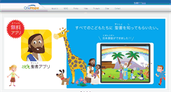 Desktop Screenshot of onehopejapan.net