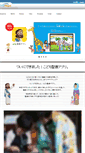 Mobile Screenshot of onehopejapan.net
